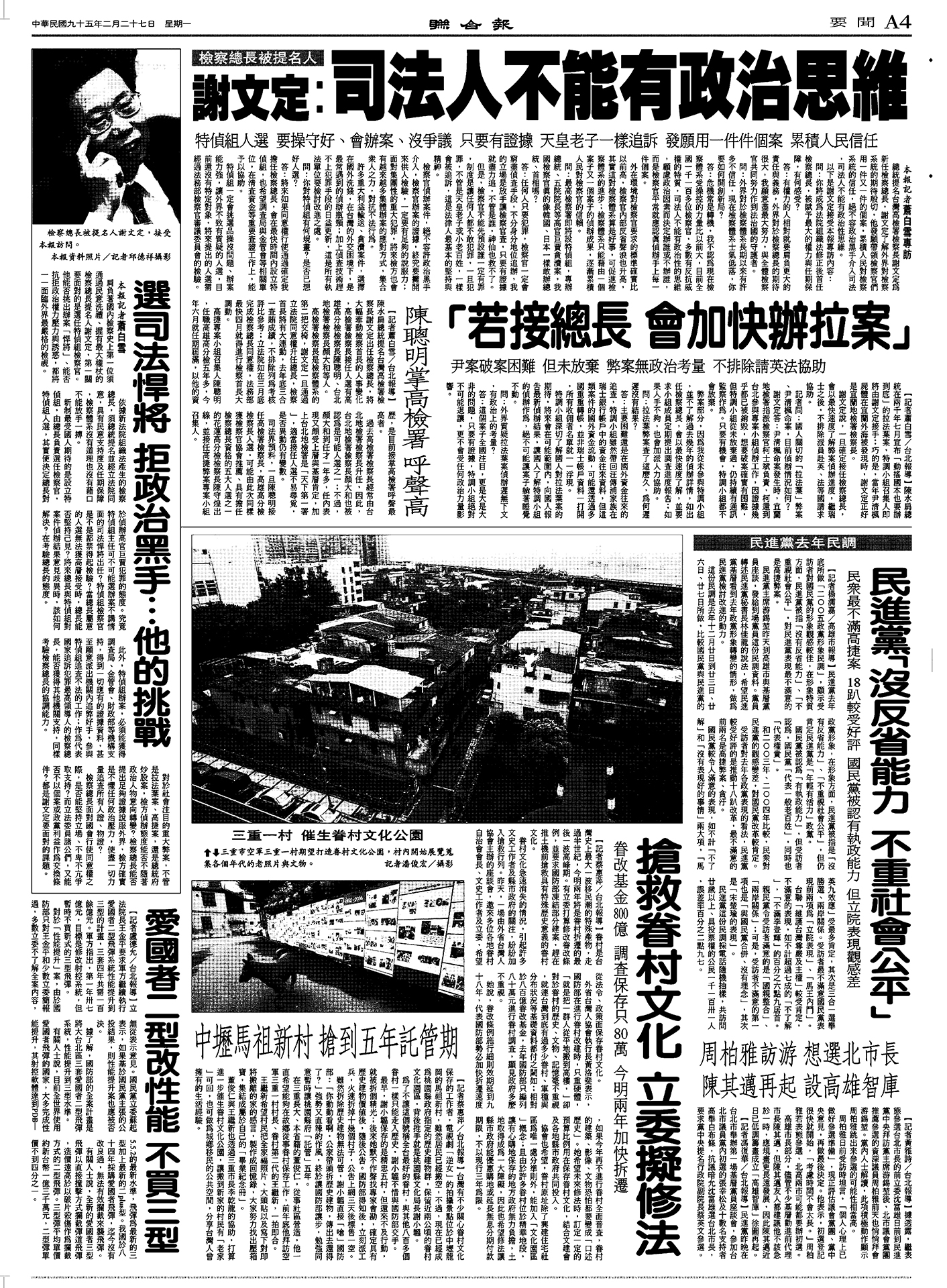 中壢馬祖新村 搶到五年託管期